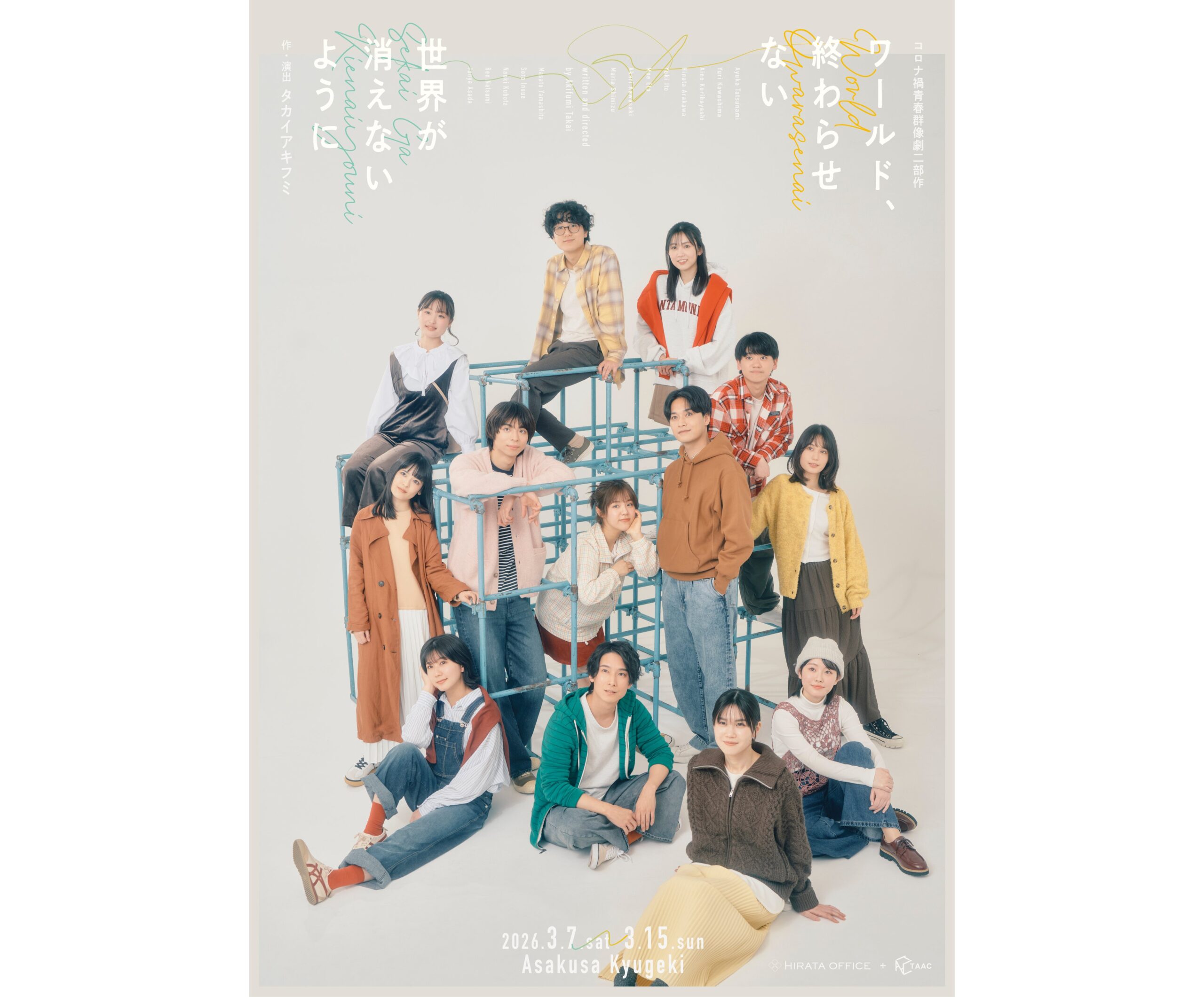 Ticket - Mitt 株式会社