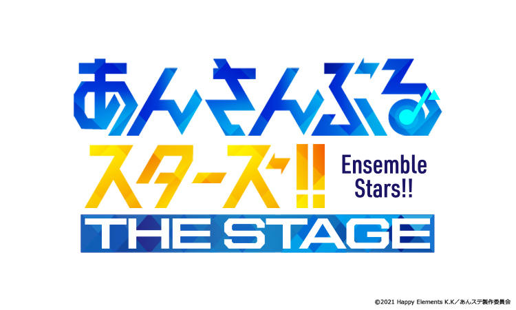 今牧輝琉『あんさんぶるスターズ！！THE STAGE』-DEBUT SHOWCASE- に出演